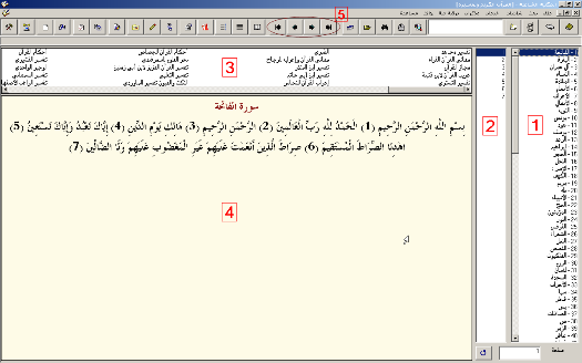 Fitur Tafsir Al-Qur'an