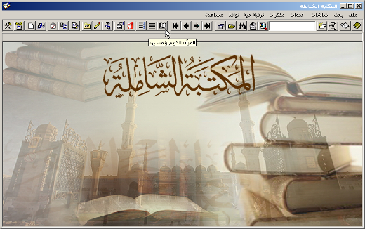 Menu Tafsir Al-Qur'an dan Tafsirnya